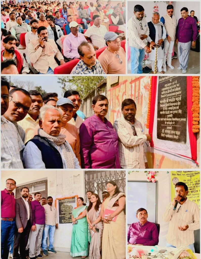 सिंदरी महाविद्यालय सिंदरी में स्नातकोत्तर (PG) पाठ्यक्रम का भव्य शुभारंभ किया गया…