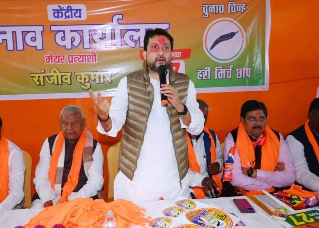 बीजेपी समर्थित मेयर प्रत्याशी संजीव कुमार को चुनाव जिताने के लिए पार्टी के राष्ट्रीय मंत्री और चुनाव प्रभारी मैदान में उतरे….