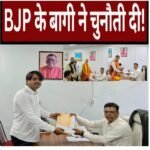 धनबाद नगर निगम चुनाव : पूर्व विधायक संजीव सिंह समेत तीन को भाजपा ने भेजा नोटिस…