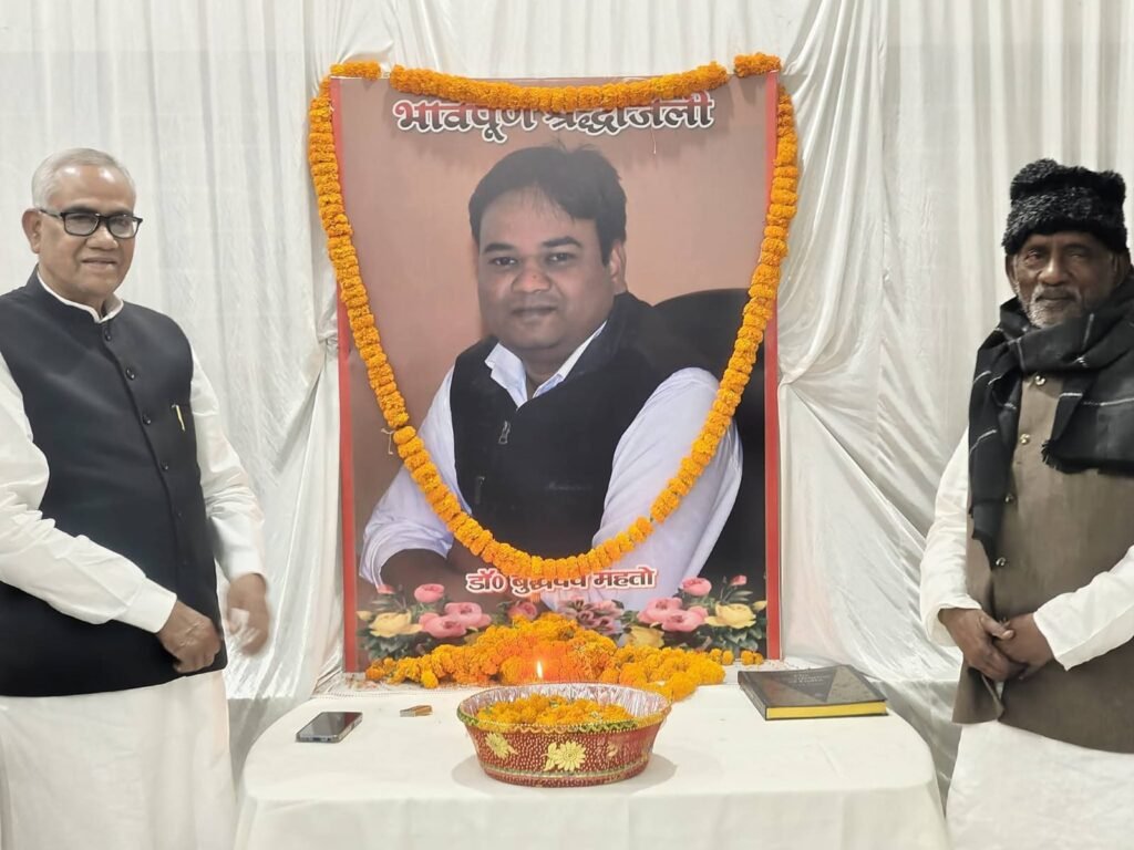 बाघमारा के पुर्व मंत्री जलेश्वर महतो ने डॉ. बुद्धदेव महतो के निधन पर जताया गहरा शोक, बड़ादाहा पहुँचकर दी श्रद्धांजलि….