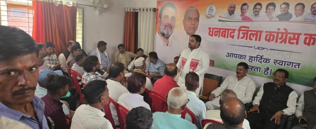 निगम चुनाव को लेकर कांग्रेस की हुई बैठक , मेयर प्रत्याशी शमशेर आलम को जिताने के लिए बनी रणनीति…