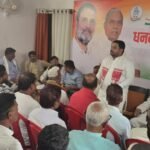 निगम चुनाव को लेकर कांग्रेस की हुई बैठक , मेयर प्रत्याशी शमशेर आलम को जिताने के लिए बनी रणनीति…