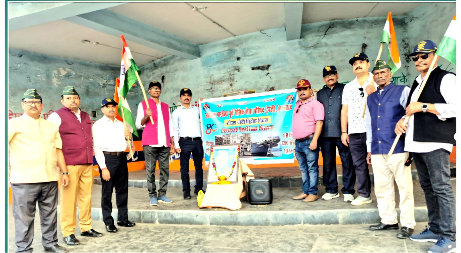 Royal Navy विद्रोह दिवस की 80वीं वर्षगांठ पर तिरंगा यात्रा एवं शहीदों को श्रद्धांजलि का आयोजन…