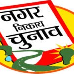 चौथे राउंड के बाद महापौर पद के प्रत्याशियों को मिले वोट की संख्या…