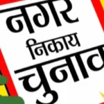 रिसीविंग सेंटर को लेकर यातायात मार्ग में परिवर्तन…