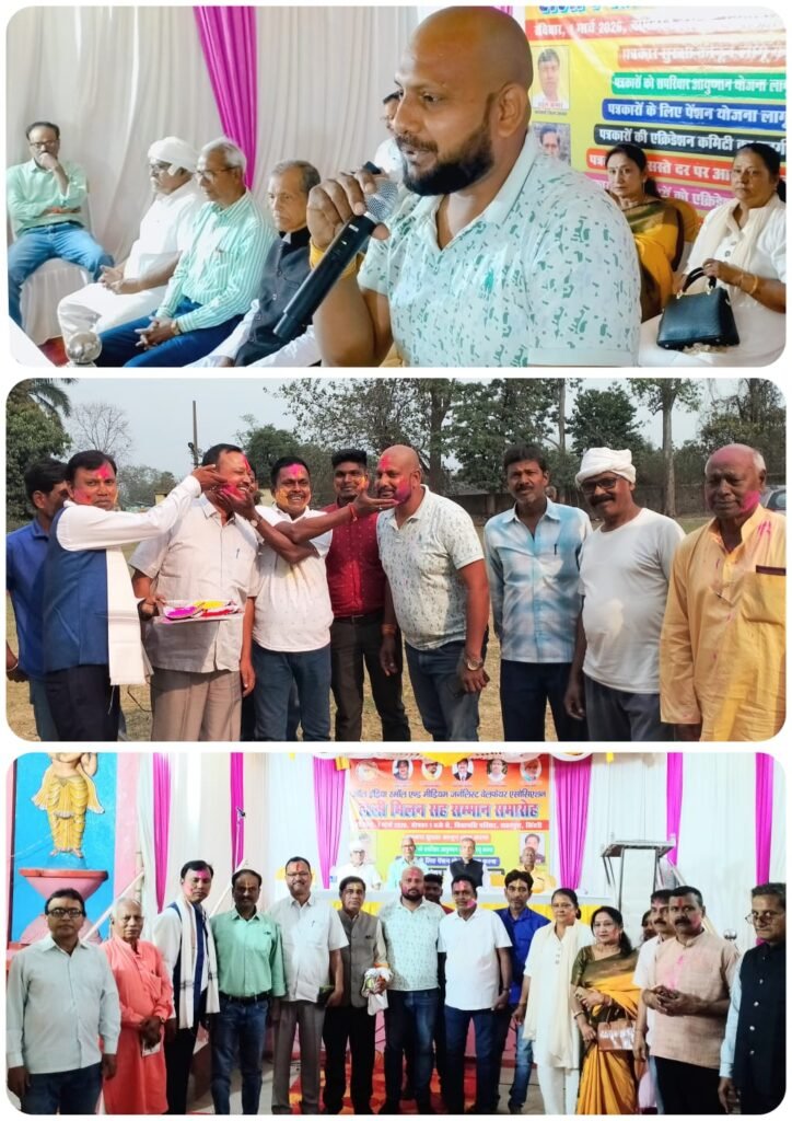 सिंदरी में होली मिलन सह सम्मान समारोह का किया गया आयोजन, सैकड़ों की संख्या में उपस्थिति हुए लोग…