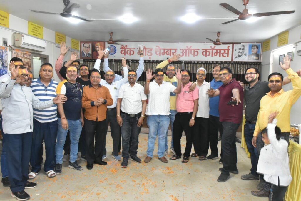 बैंकमोड़ चैंबर के द्वारा होली मिलन समारोह का आयोजन…
