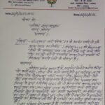बीजेपी के जिला मीडिया प्रभारी पंकज सिन्हा ने नगर आयुक्त को सौंपा ज्ञापन…