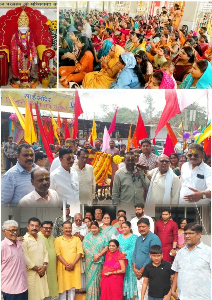 सिंदरी के ऊं श्री साईं संस्थान में 18 वां स्थापना दिवस श्रद्धा और उत्साह के साथ मनाया गया…