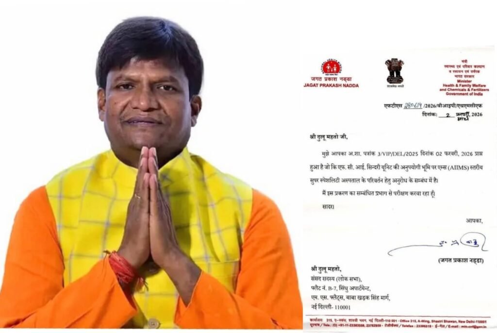 धनबाद की जनता के लिए एक बड़ी उम्मीदें जगी…