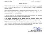 12वीं मैथ्स पेपर में QR कोड विवाद पर CBSE की सफाई…