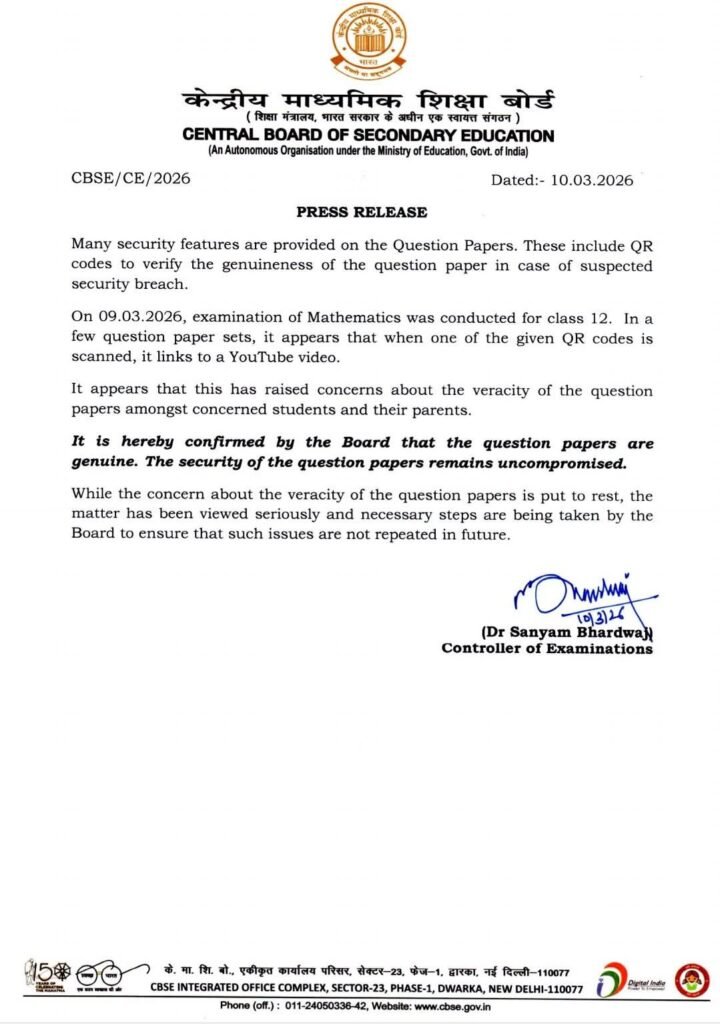 12वीं मैथ्स पेपर में QR कोड विवाद पर CBSE की सफाई…