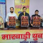 मारवाड़ी युवा मंच, झरिया शाखा का ‘दर्पण’ : 31 मार्च को जिला स्तरीय नृत्य प्रतियोगिता…