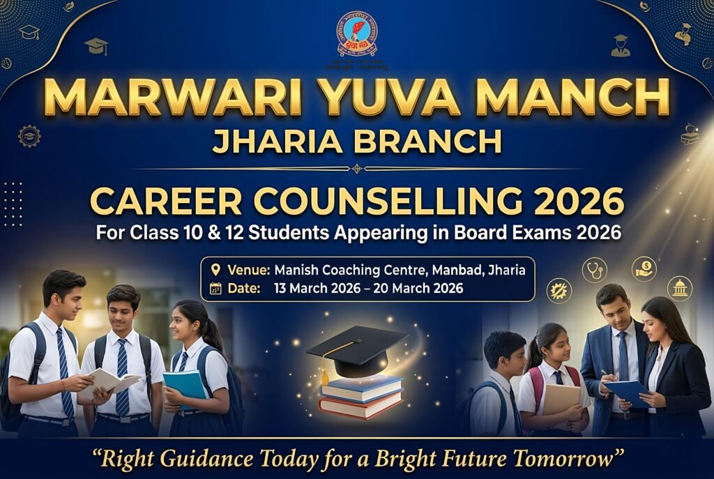 करियर काउंसलिंग कार्यक्रम में छात्रों की शंकाओं का समाधान, CUET को लेकर पूछे गए अधिकतर प्रश्न…