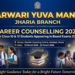 करियर काउंसलिंग कार्यक्रम में छात्रों की शंकाओं का समाधान, CUET को लेकर पूछे गए अधिकतर प्रश्न…