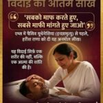 इच्छा मृत्यु से पूर्व परिजनों ने जो कहा ,वो भावुक कर देगी…