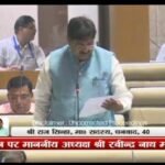 धनबाद के शिक्षा एवं छात्र हित से जुड़े मुद्दों को विधायक राज सिन्हा ने विधानसभा में जोरदार तरीके से उठाया…