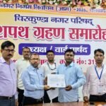 उप विकास आयुक्त ने अध्यक्ष व वार्ड पार्षदों को दिलाई शपथ…