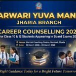 मारवाड़ी युवा मंच, झरिया शाखा द्वारा आयोजित 8 दिवसीय कैरियर काउंसलिंग 2026 का सफल समापन….