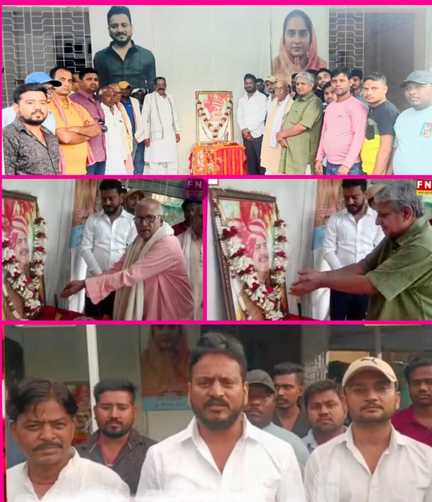 सिंदरी में जनता मजदूर संघ कार्यालय मे पूर्व डिप्टी मेयर स्वर्गीय नीरज सिंह की पुण्यतिथि मनाई गई …