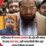 भारत में आतंक फैलानेवाला पाक का लश्कर कमांडर बिलाल आरिफ़ मारा गया…