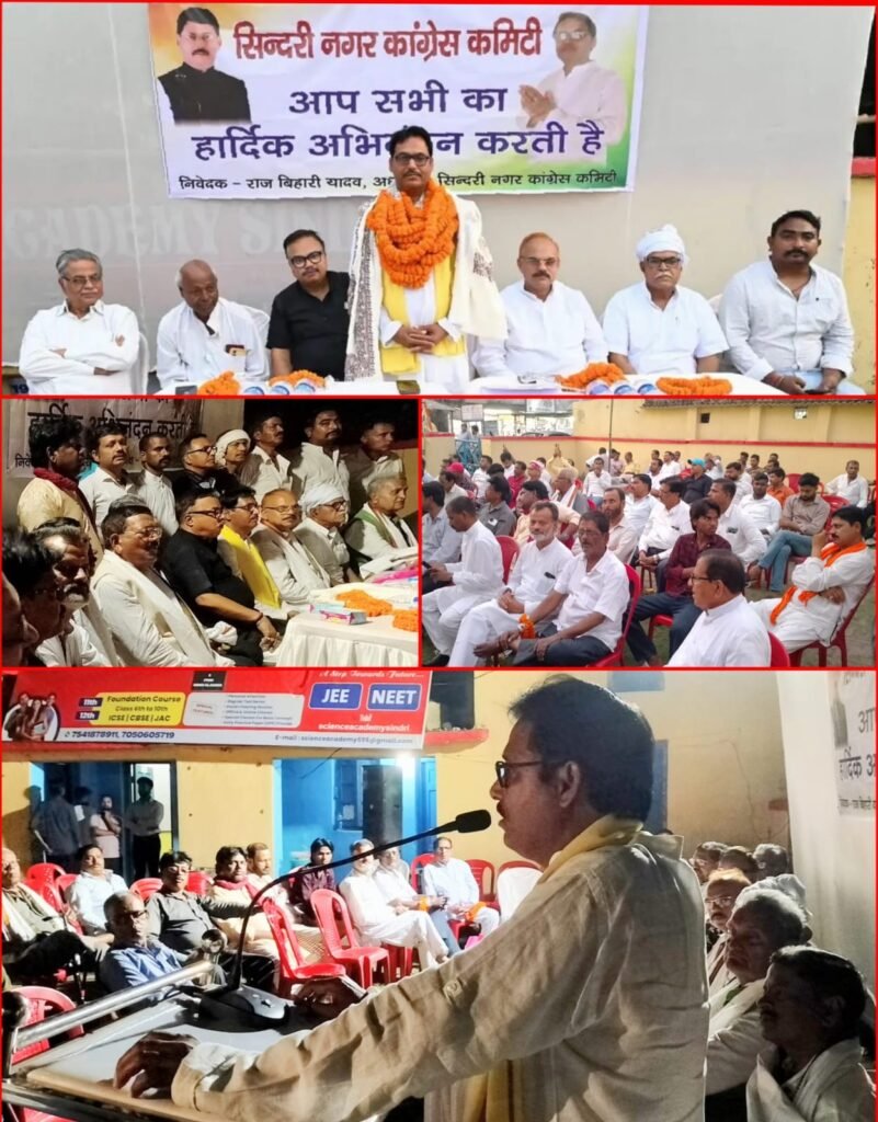 सिंदरी में कांग्रेस के नव मनोनीत सिंदरी नगर अध्यक्ष का किया गया स्वागत अभिनंदन…