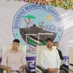 धनबाद नगर निगम की बैठक में जलापूर्ति और सफाई व्यवस्था पर बड़ा फैसला…