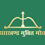 JMM ने बालियापुर घटना की उच्चस्तरीय जांच की मांग…