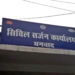 गरीब आदिवासी बच्चों से मेडिकल सर्टिफिकेट के नाम पर 1500 रुपये मांगने का आरोप, सिविल सर्जन कार्यालय में हंगामा…