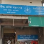 हजारीबाग में दिनदहाड़े बैंक डकैती: बैंक ऑफ महाराष्ट्र से करोड़ों का सोना-नकदी लूट…
