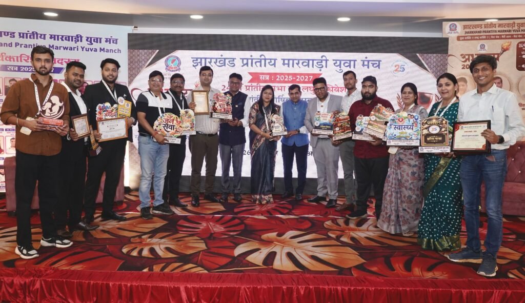 झारखंड की सर्वश्रेष्ठ शाखा बनी मारवाड़ी युवा मंच, झरिया शाखा…