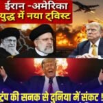 ईरान के राजदूत ने संयुक्त राष्ट्र को करारा जवाब दिया — एक भी बात अधूरी नहीं छोड़ी…