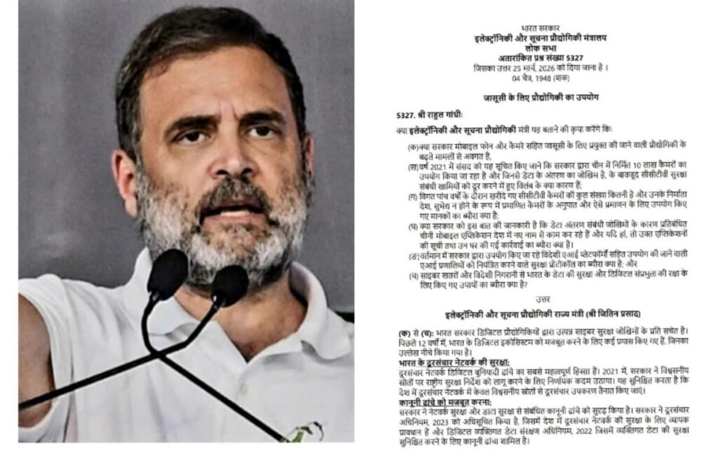 राहुल गांधी ने देश की सरकारी संस्थानों में चीनी सीसीटीवी कैमरों के इस्तेमाल पर रोक लगाने की मांग..