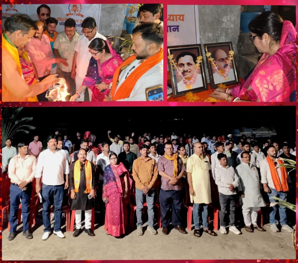 पंडित दीनदयाल उपाध्याय प्रशिक्षण महा अभियान का किया गया उद्घाटन…