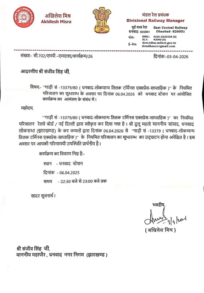 आमंत्रण देकर अपमान क्यों?—आख़िर किसके दबाव में बदला फैसला…