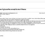 धनबाद स्टेशन कार्यक्रम में हुई प्रशासनिक लापरवाही पर झरिया विधायक ने रेल मंत्री से की शिकायत, जांच की मांग…