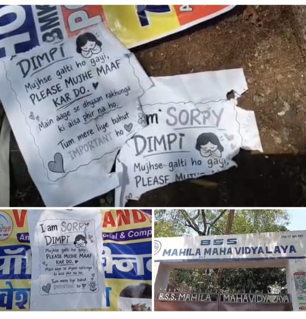 महिला कॉलेज के बाहर आशिक के माफीनामे वाले पोस्टर, मचा हड़कंप…