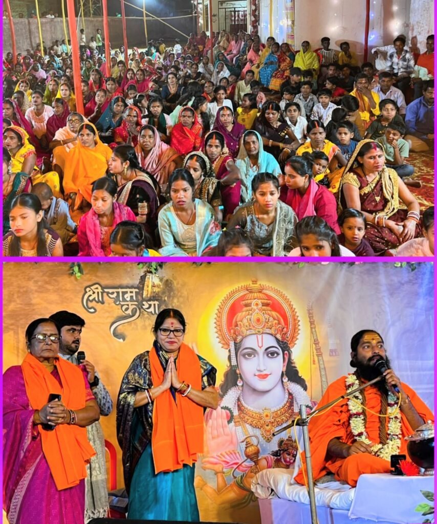 गोबिंदपुर में श्री राम कथा का किया गया भव्य आयोजन, कार्यक्रम में भाजपा नेत्री तारा देवी हुई सामिल…