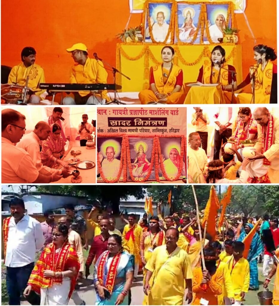 भक्ति और नारी जागरण के उदधोष के साथ सिंदरी मार्शलिंग यार्ड में नौ कुण्डीय गायत्री महायज्ञ का हुआ शुभारंभ…