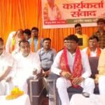 कार्यकर्ता संवाद कार्यक्रम में भाजपा ने की हार की समीक्षा, सांसद ढुल्लू महतो बोले- सामंजस्य से ही मिलेगी जीत…