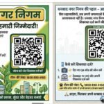 मेयर संजीव सिंह की पहल: अब QR कोड से दर्ज करें अपनी समस्या, घर बैठे मिलेगा समाधान…