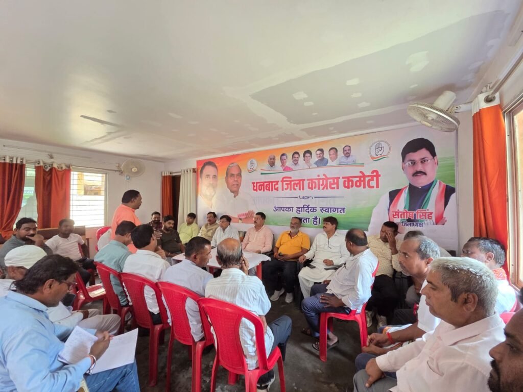 कांग्रेस ने जिलाध्यक्ष ने “पार्टी संवाद कार्यक्रम” की तिथिवार घोषणा करते हुए सरकारी प्रखंड कार्यालयों में व्याप्त भ्रष्टाचार के खिलाफ आंदोलन की तैयारी…