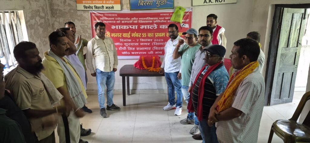 सिंदरी में भाकपा (माले) का 57वां स्थापना दिवस मनाया गया, जनसंघर्ष तेज करने का आह्वान…