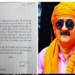 केंदुआडीह भू-धंसान पर विधायक राज सिन्हा सख्त, 23 अप्रैल से बेमियादी धरने की चेतावनी..