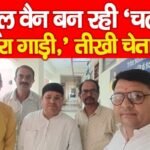 स्कूल वैन बन रही ‘चलती खतरा गाड़ी,’ तीखी चेतावनी…