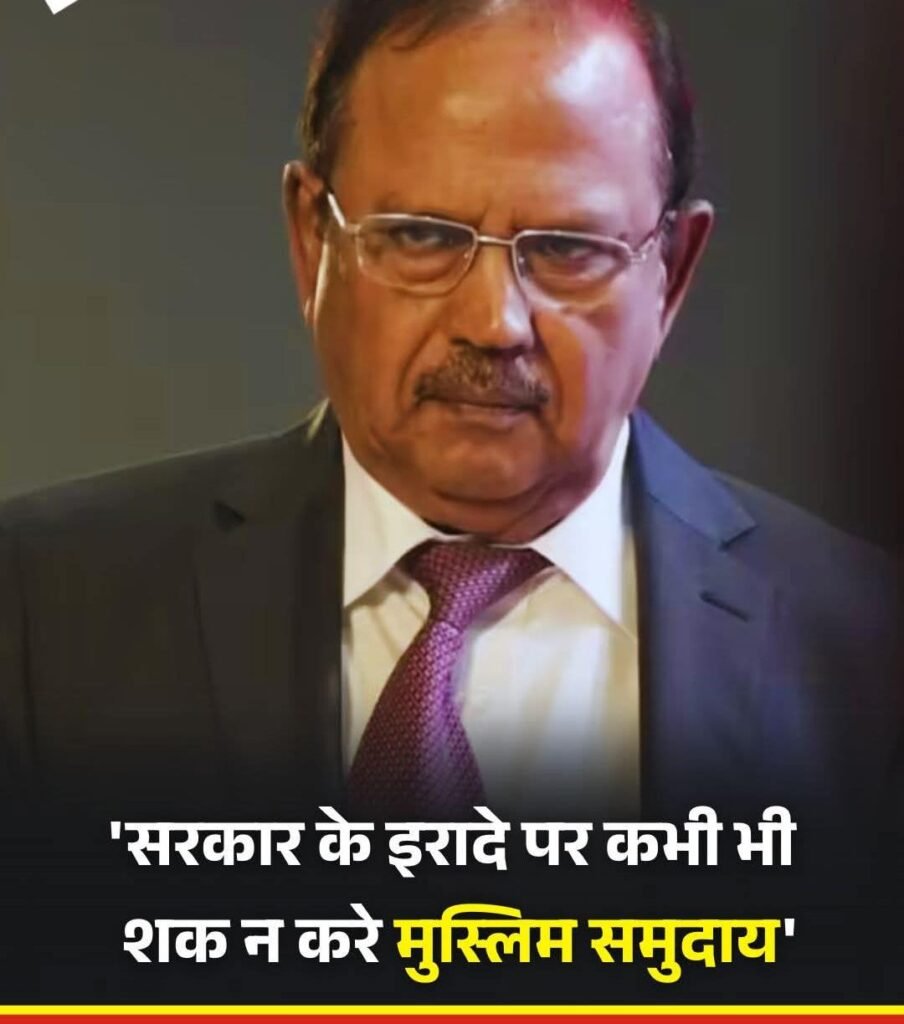 NSA अजीत डोवाल ने मुस्लिम समाज के युवाओं को दिया संदेश…