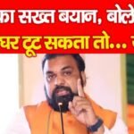 CM का सख्त बयान, बोले जब मेरा घर टूट सकता तो…