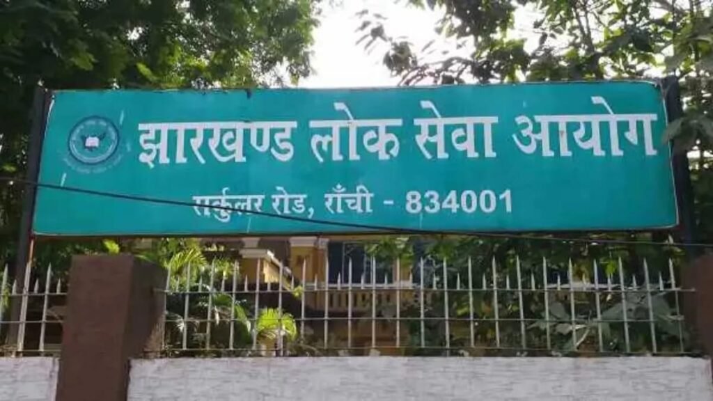 जेपीएससी : नौकरी की फैक्ट्री या विवादों का हेडक्वार्टर? अब तक 11 बड़ी परीक्षाएं रही विवादों में रही…