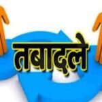 धनबाद में पुलिस के परफॉर्मेंस पर एक्शन : कई थानों के बदले गए प्रभारी…