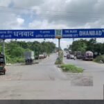 धनबाद को एयरपोर्ट क्यों चाहिए..इसके अहर्ता के कारण है..शिक्षा , चिकित्सा और रोज़गार